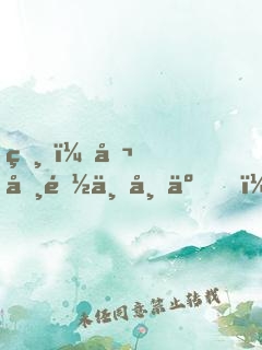 爸，公司都上市了，你還沒及格？
